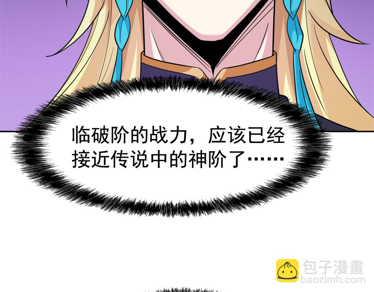 從精神病院走出的強者 - 340 無法想象，難以戰勝(3/6) - 4