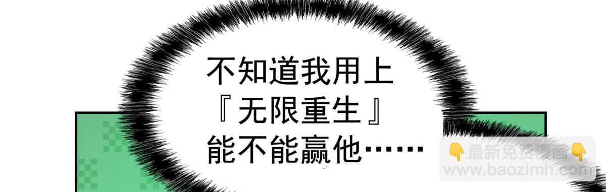 從精神病院走出的強者 - 340 無法想象，難以戰勝(3/6) - 5