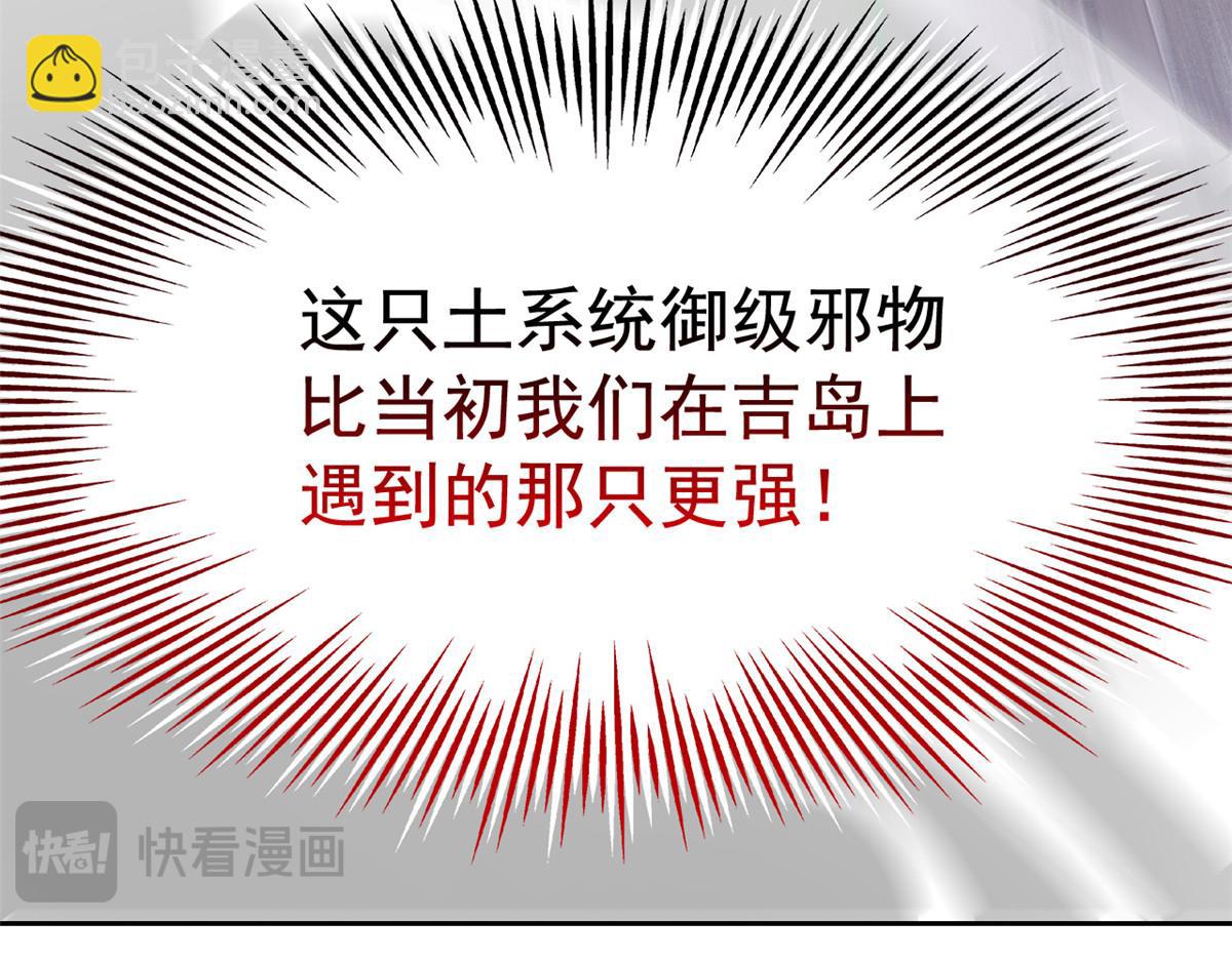 從精神病院走出的強者 - 340 無法想象，難以戰勝(3/6) - 4