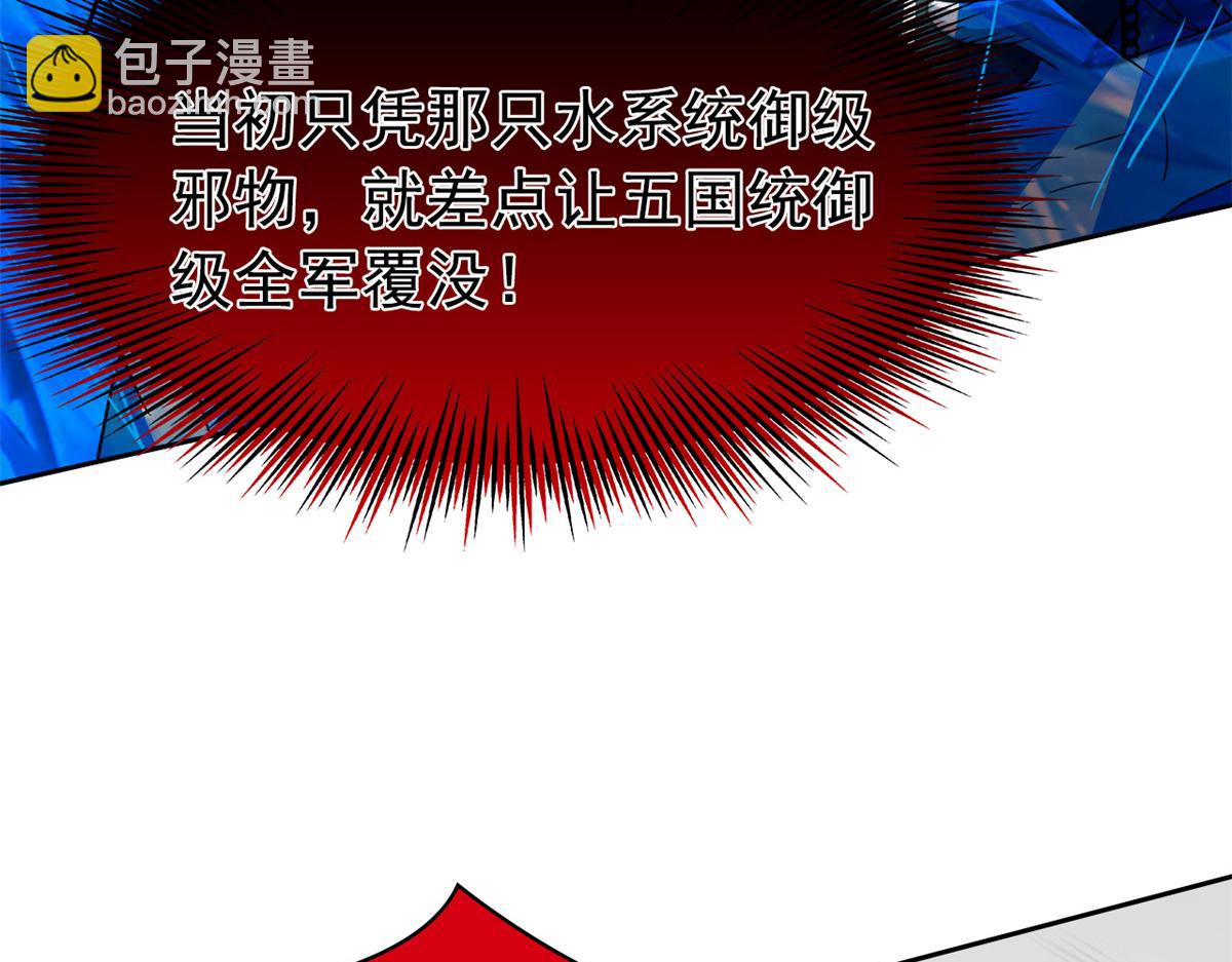 從精神病院走出的強者 - 340 無法想象，難以戰勝(4/6) - 6