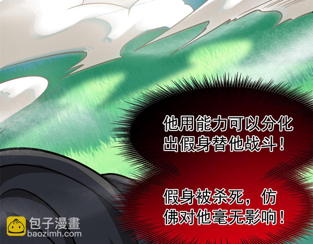 從精神病院走出的強者 - 340 無法想象，難以戰勝(4/6) - 8