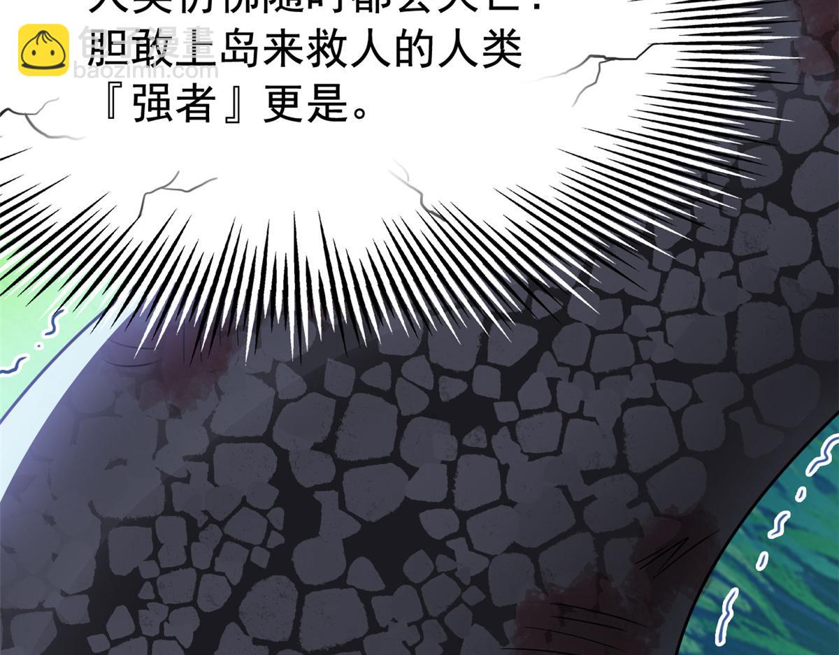 從精神病院走出的強者 - 340 無法想象，難以戰勝(5/6) - 5