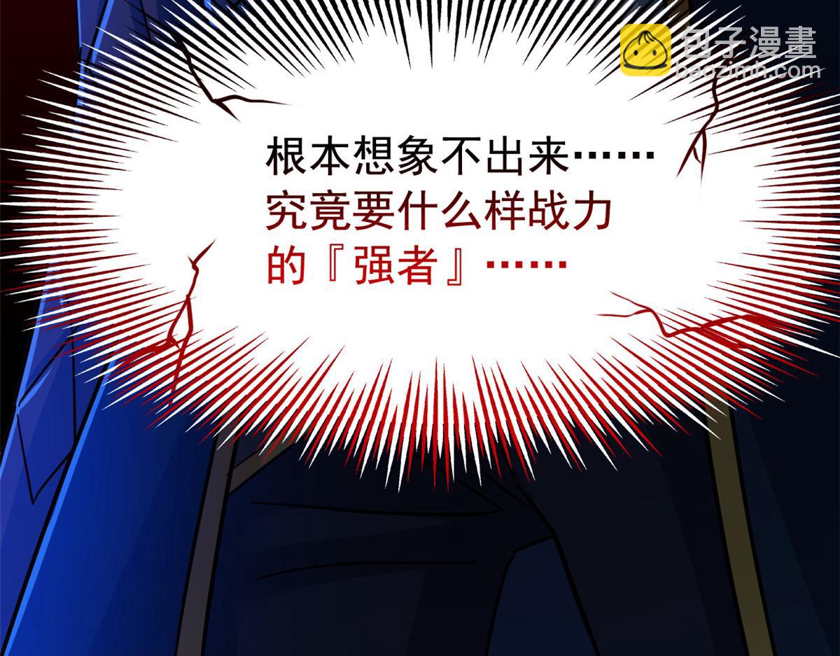 從精神病院走出的強者 - 340 無法想象，難以戰勝(5/6) - 6