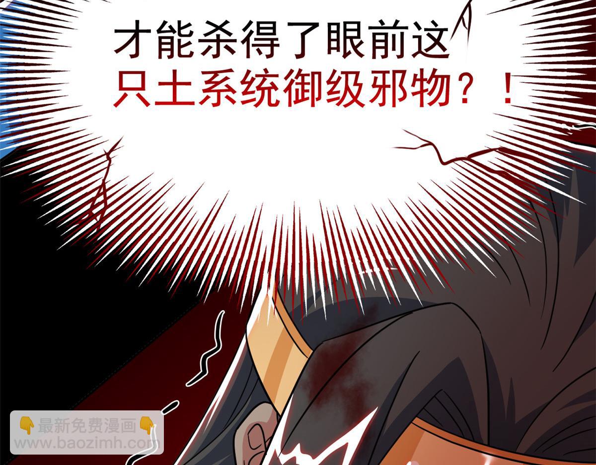 從精神病院走出的強者 - 340 無法想象，難以戰勝(5/6) - 3