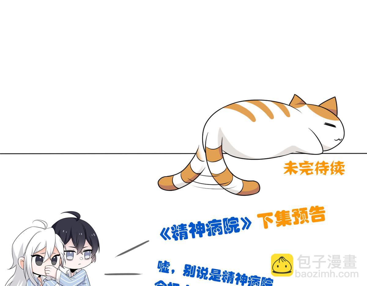 從精神病院走出的強者 - 340 無法想象，難以戰勝(5/6) - 6