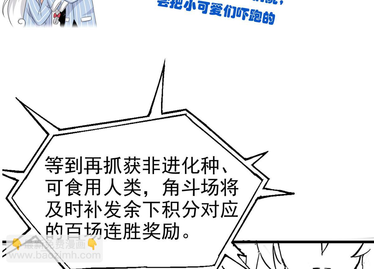 從精神病院走出的強者 - 340 無法想象，難以戰勝(5/6) - 7