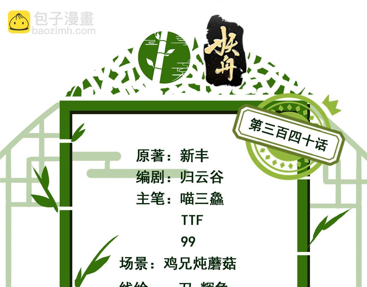 從精神病院走出的強者 - 340 無法想象，難以戰勝(1/6) - 4