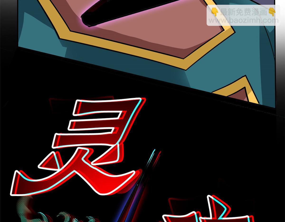 從精神病院走出的強者 - 342 先天靈體，臥槽是你？(3/4) - 5