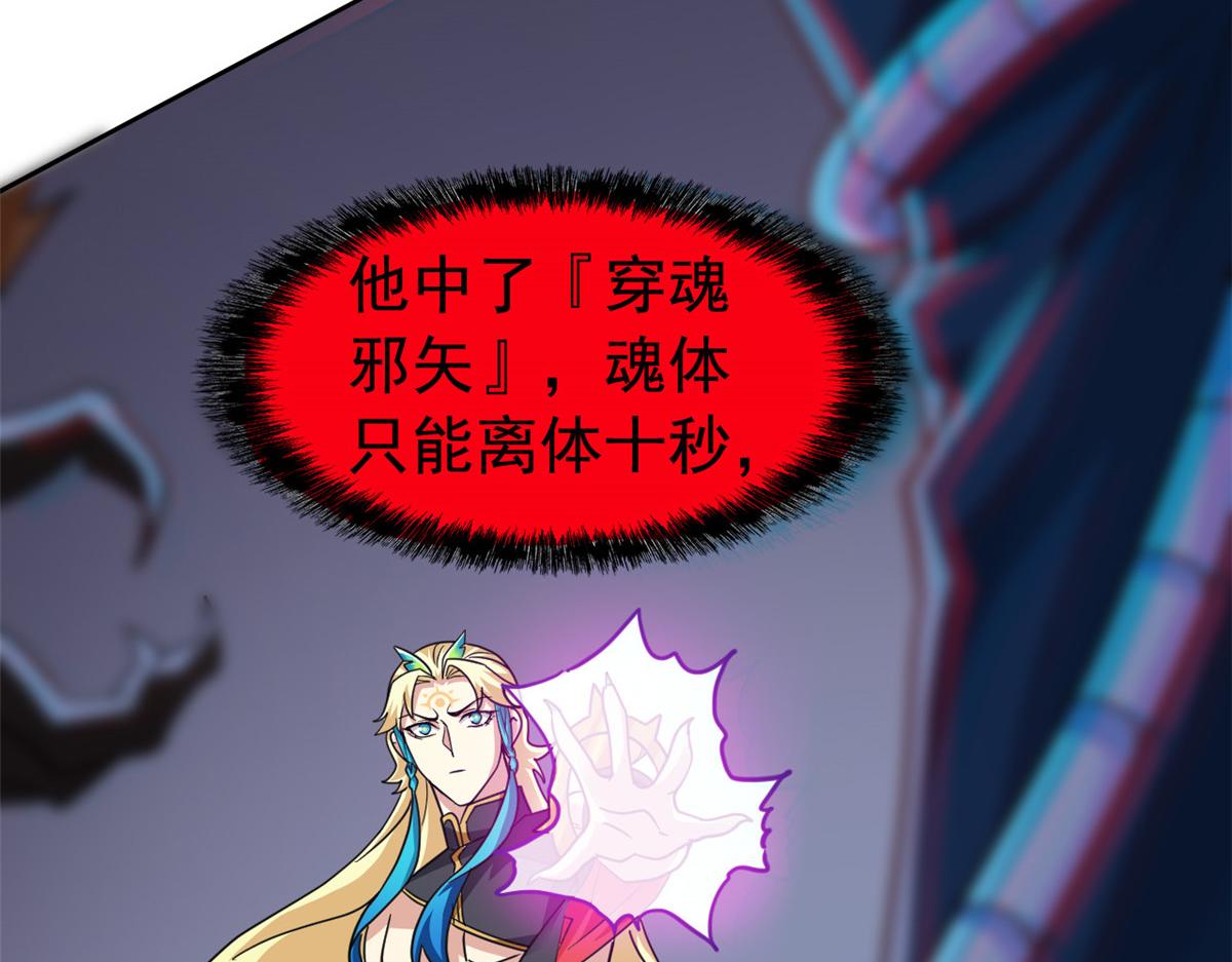 從精神病院走出的強者 - 342 先天靈體，臥槽是你？(3/4) - 5