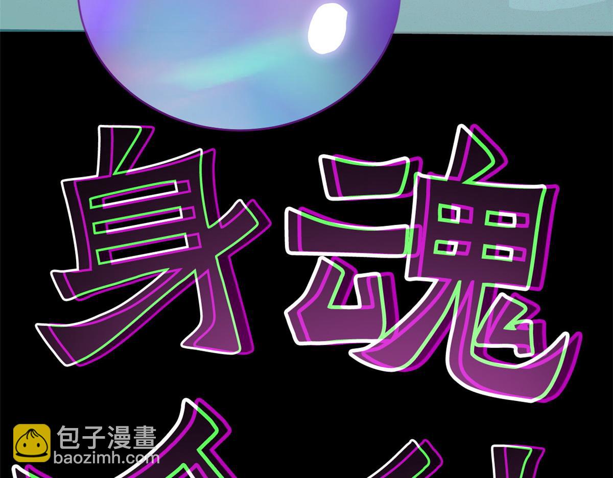 從精神病院走出的強者 - 342 先天靈體，臥槽是你？(3/4) - 7