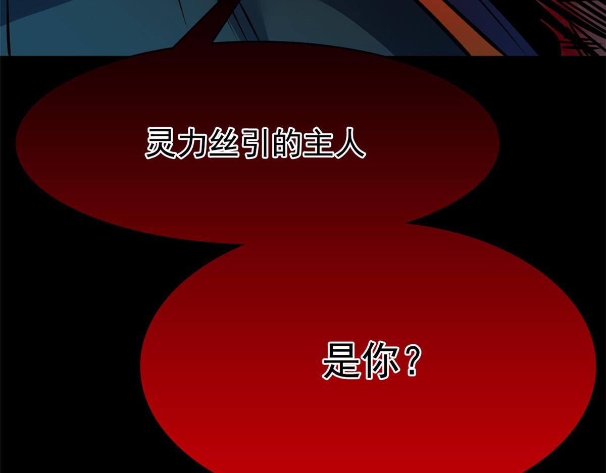 從精神病院走出的強者 - 342 先天靈體，臥槽是你？(4/4) - 2