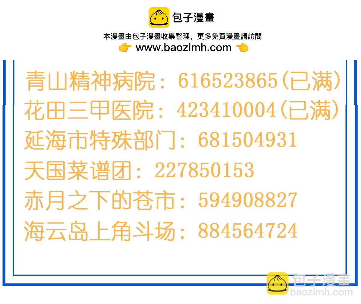 從精神病院走出的強者 - 342 先天靈體，臥槽是你？(4/4) - 5