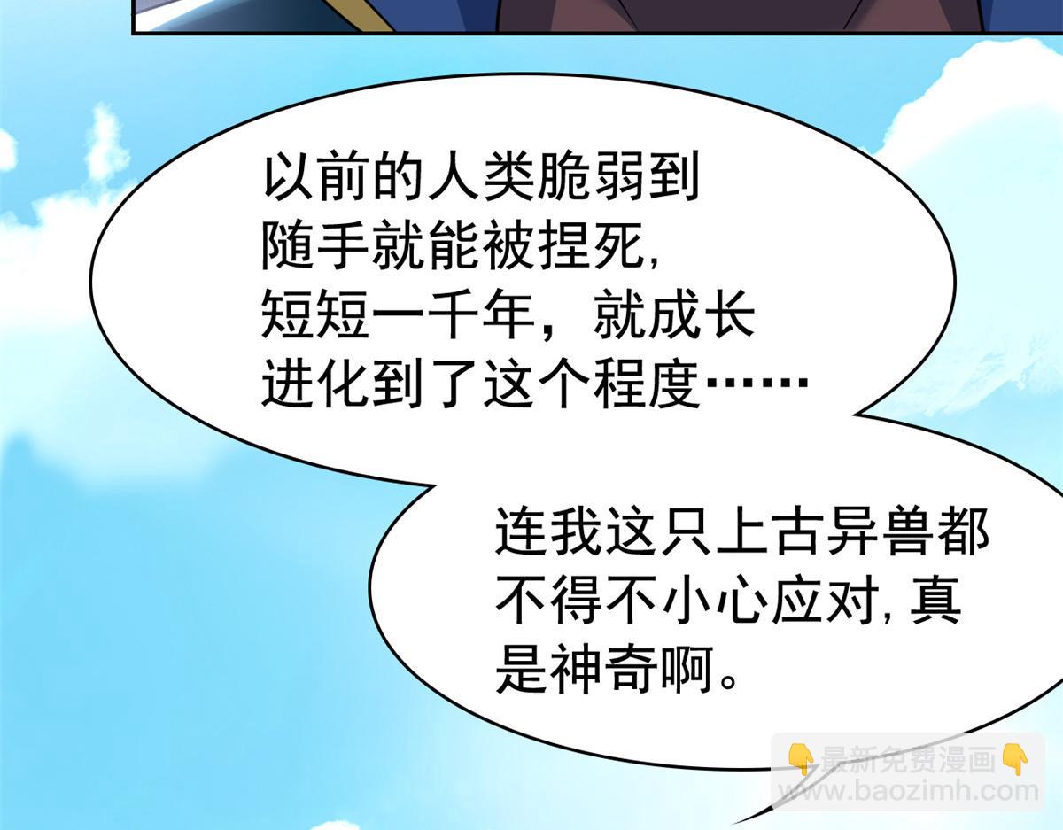 從精神病院走出的強者 - 342 先天靈體，臥槽是你？(1/4) - 1