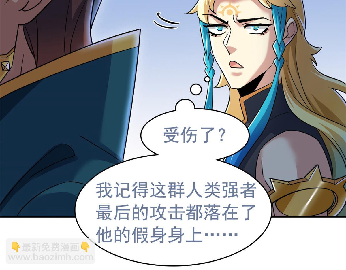 從精神病院走出的強者 - 342 先天靈體，臥槽是你？(1/4) - 7