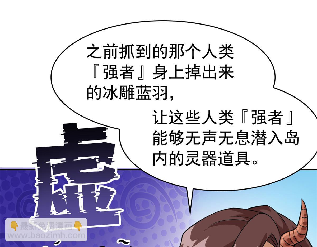 從精神病院走出的強者 - 342 先天靈體，臥槽是你？(1/4) - 1