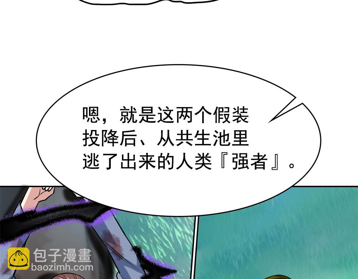 從精神病院走出的強者 - 342 先天靈體，臥槽是你？(1/4) - 4