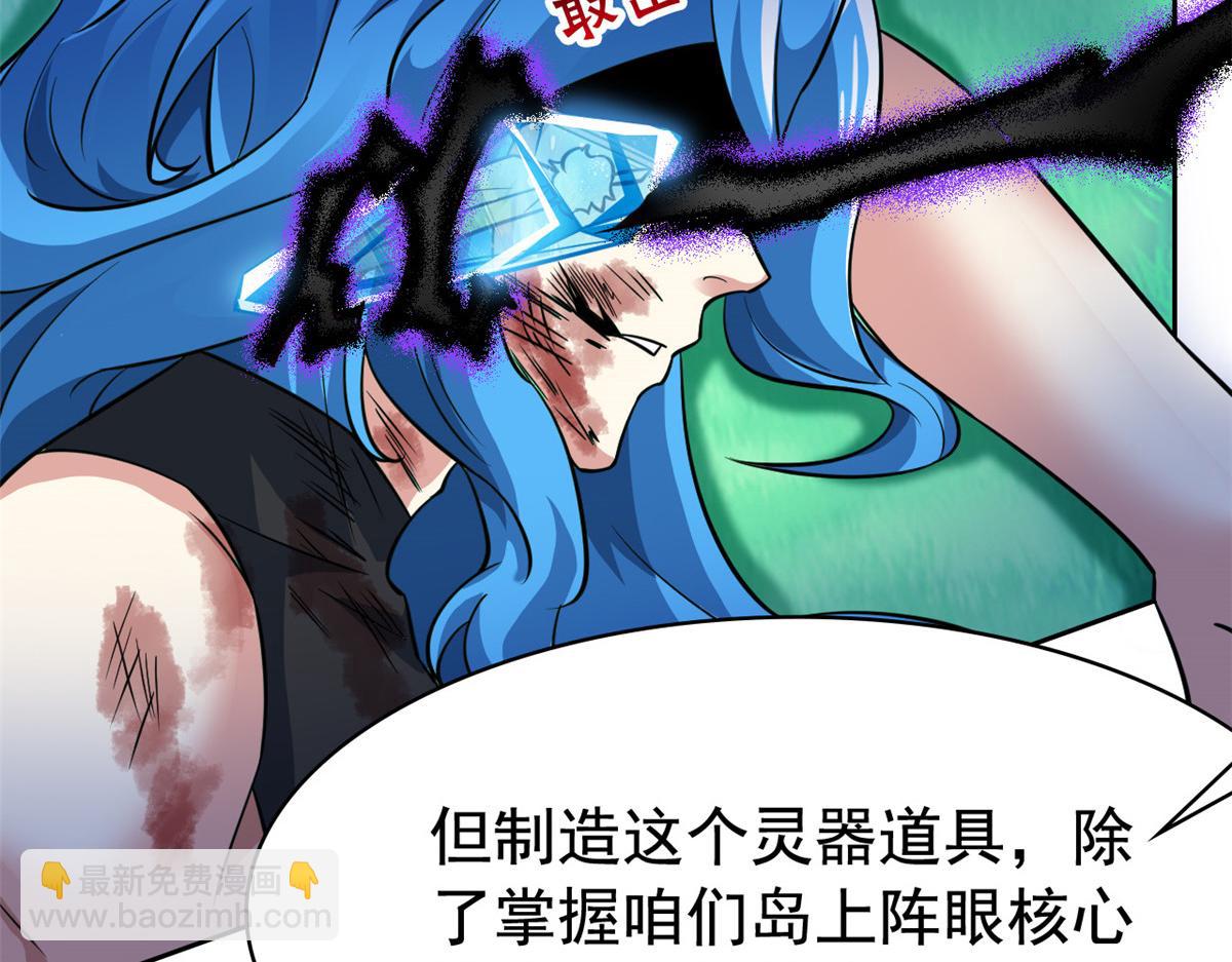 從精神病院走出的強者 - 342 先天靈體，臥槽是你？(1/4) - 8