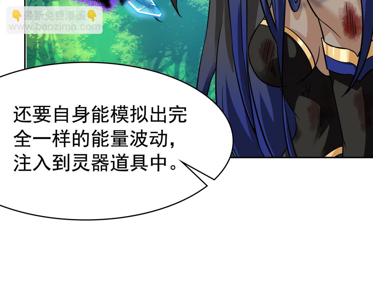 從精神病院走出的強者 - 342 先天靈體，臥槽是你？(2/4) - 5