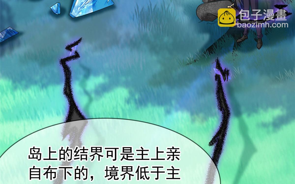 從精神病院走出的強者 - 342 先天靈體，臥槽是你？(2/4) - 8