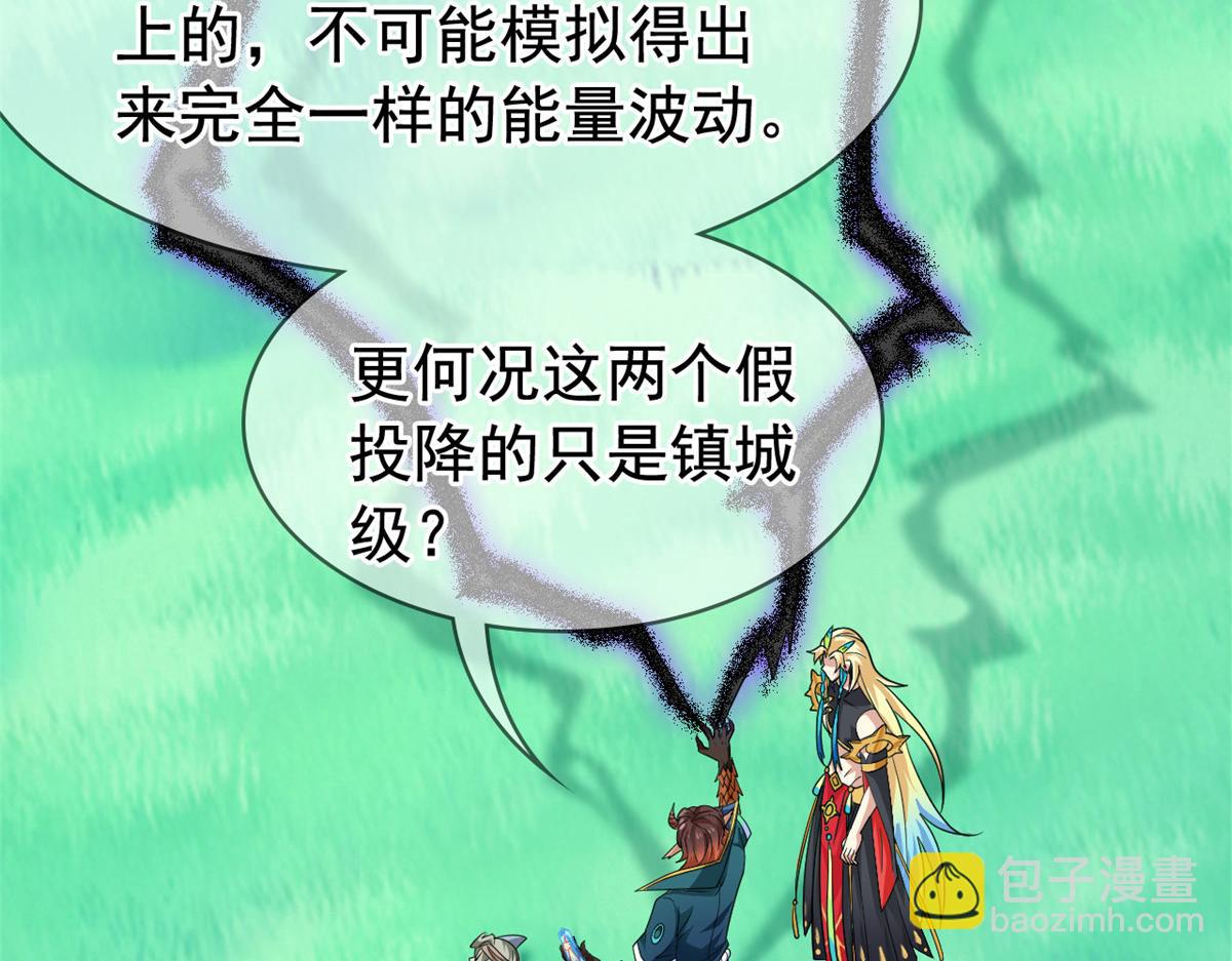 從精神病院走出的強者 - 342 先天靈體，臥槽是你？(2/4) - 1