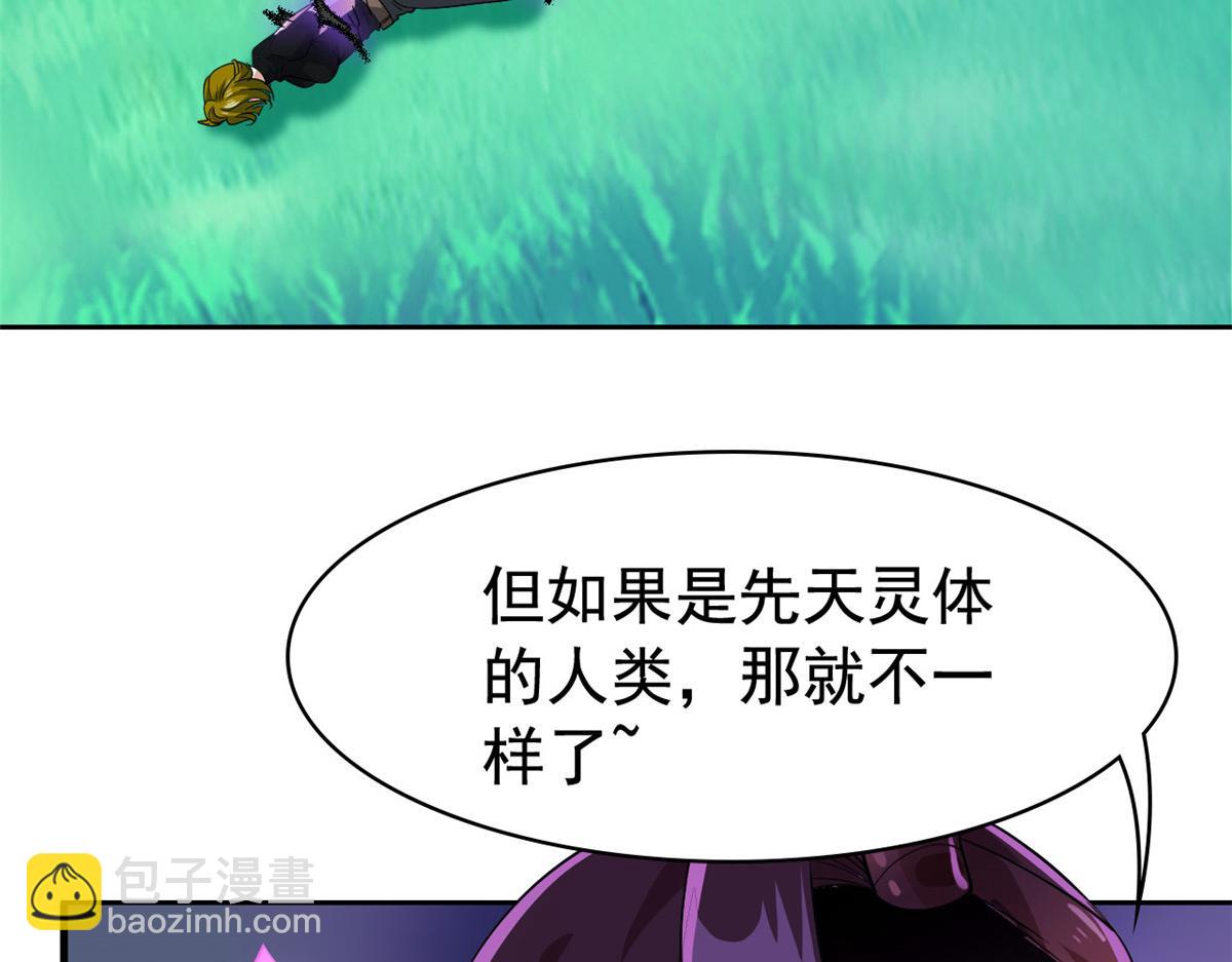 從精神病院走出的強者 - 342 先天靈體，臥槽是你？(2/4) - 3