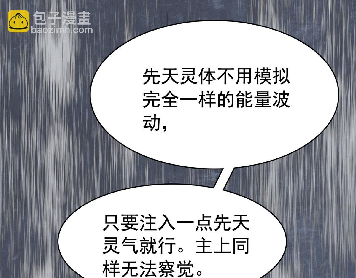 從精神病院走出的強者 - 342 先天靈體，臥槽是你？(2/4) - 1