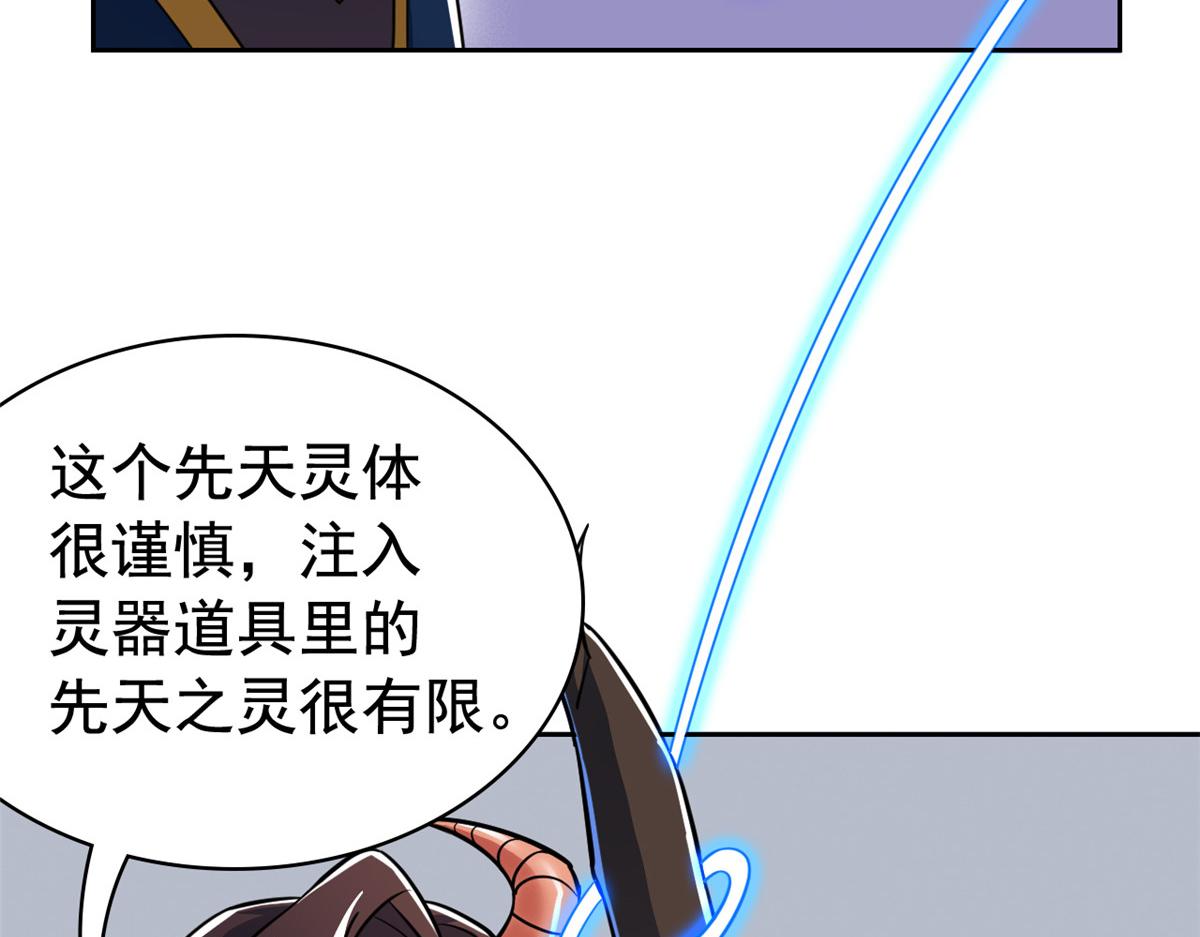 從精神病院走出的強者 - 342 先天靈體，臥槽是你？(2/4) - 6