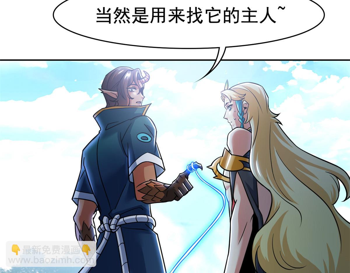 從精神病院走出的強者 - 342 先天靈體，臥槽是你？(2/4) - 5