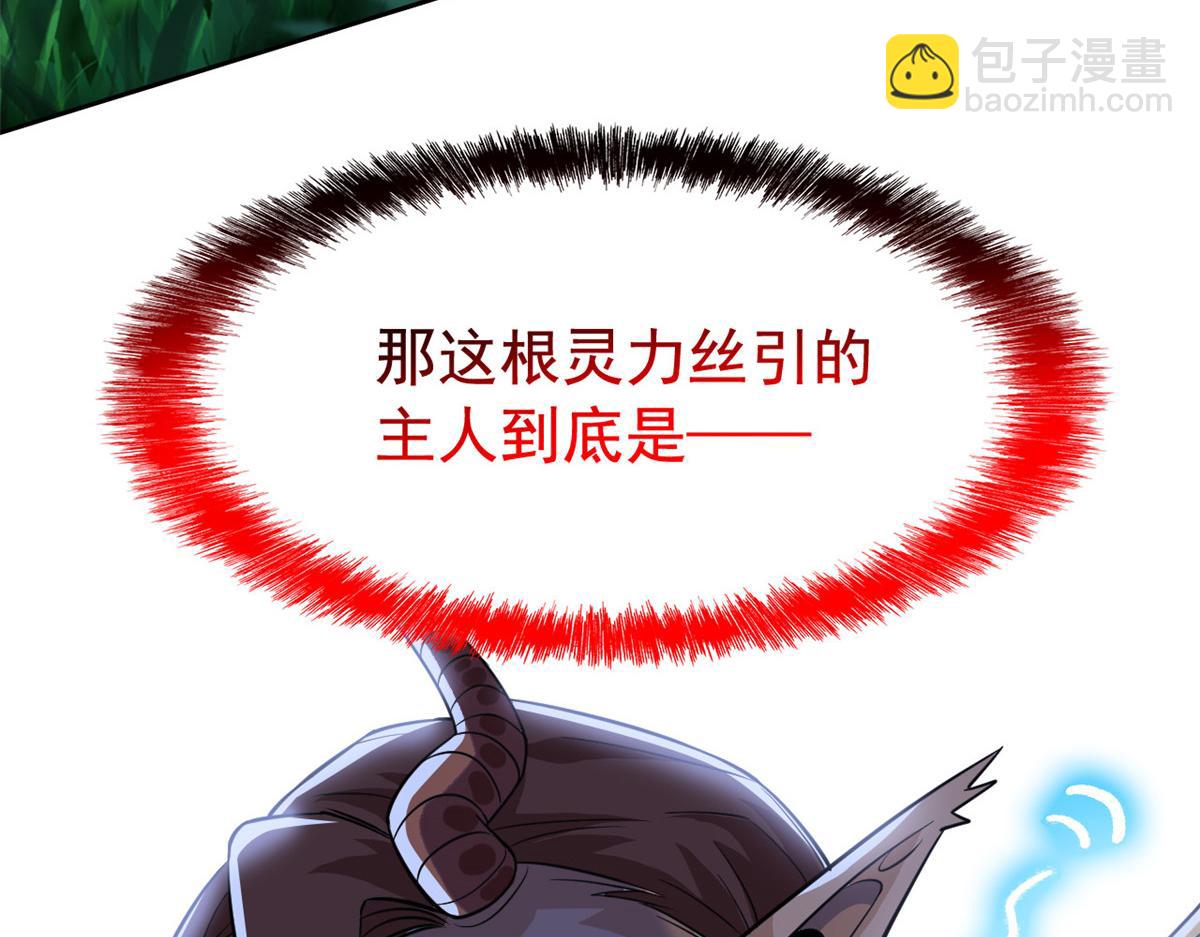 從精神病院走出的強者 - 342 先天靈體，臥槽是你？(2/4) - 6