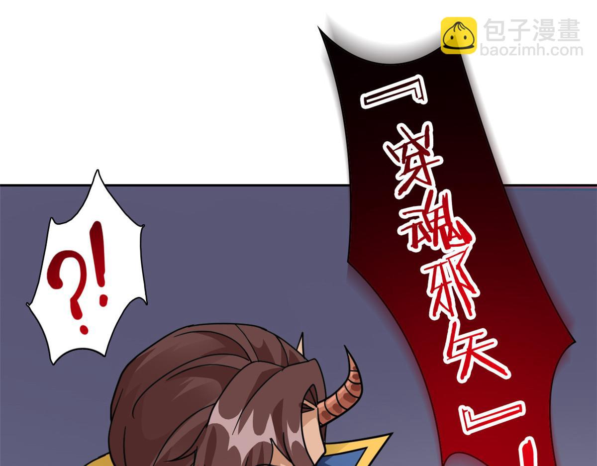 從精神病院走出的強者 - 342 先天靈體，臥槽是你？(2/4) - 3