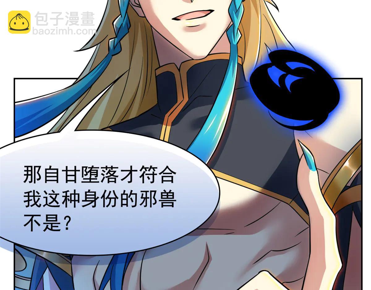 從精神病院走出的強者 - 344 自甘墮落，反思自己！(1/3) - 5