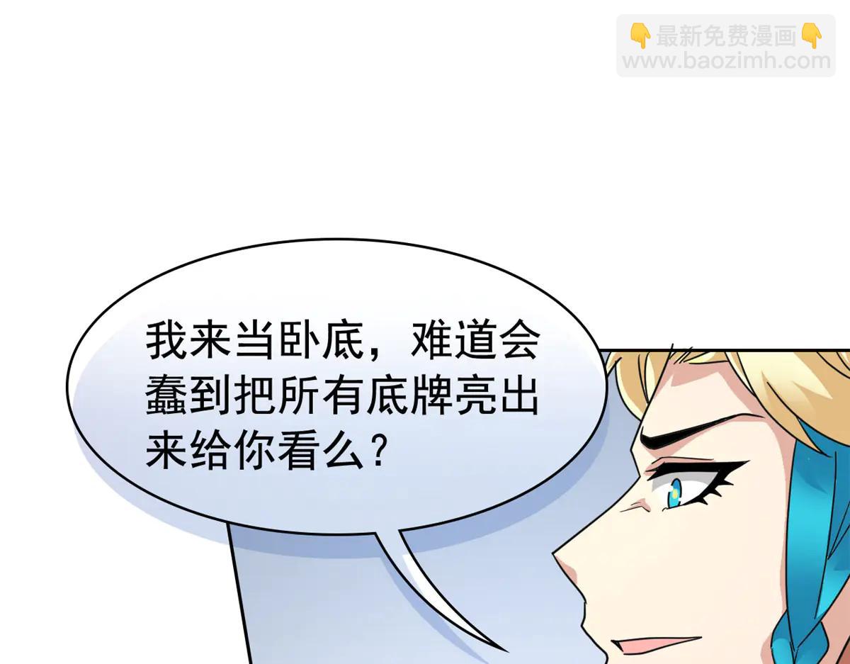 從精神病院走出的強者 - 344 自甘墮落，反思自己！(1/3) - 6