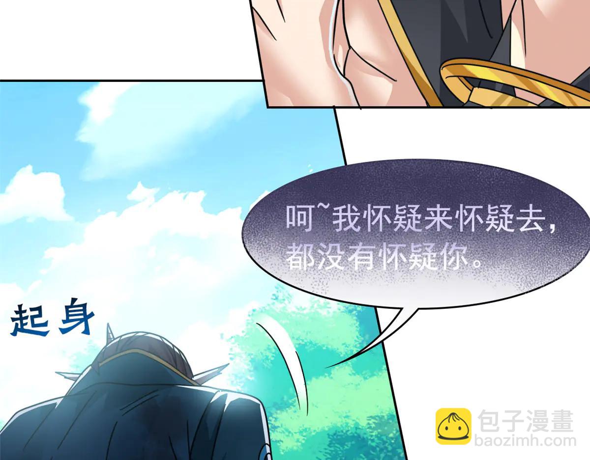 從精神病院走出的強者 - 344 自甘墮落，反思自己！(1/3) - 8