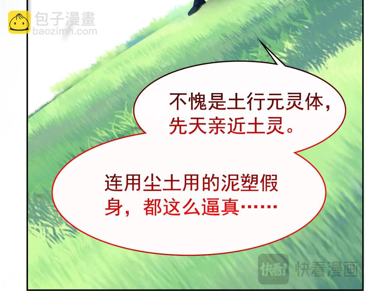 從精神病院走出的強者 - 346 泥塑假身，一一替死(3/4) - 8