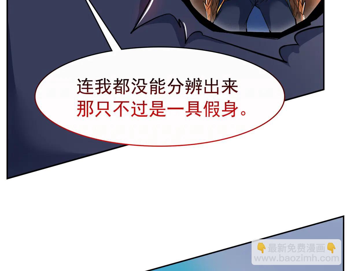 從精神病院走出的強者 - 346 泥塑假身，一一替死(3/4) - 4