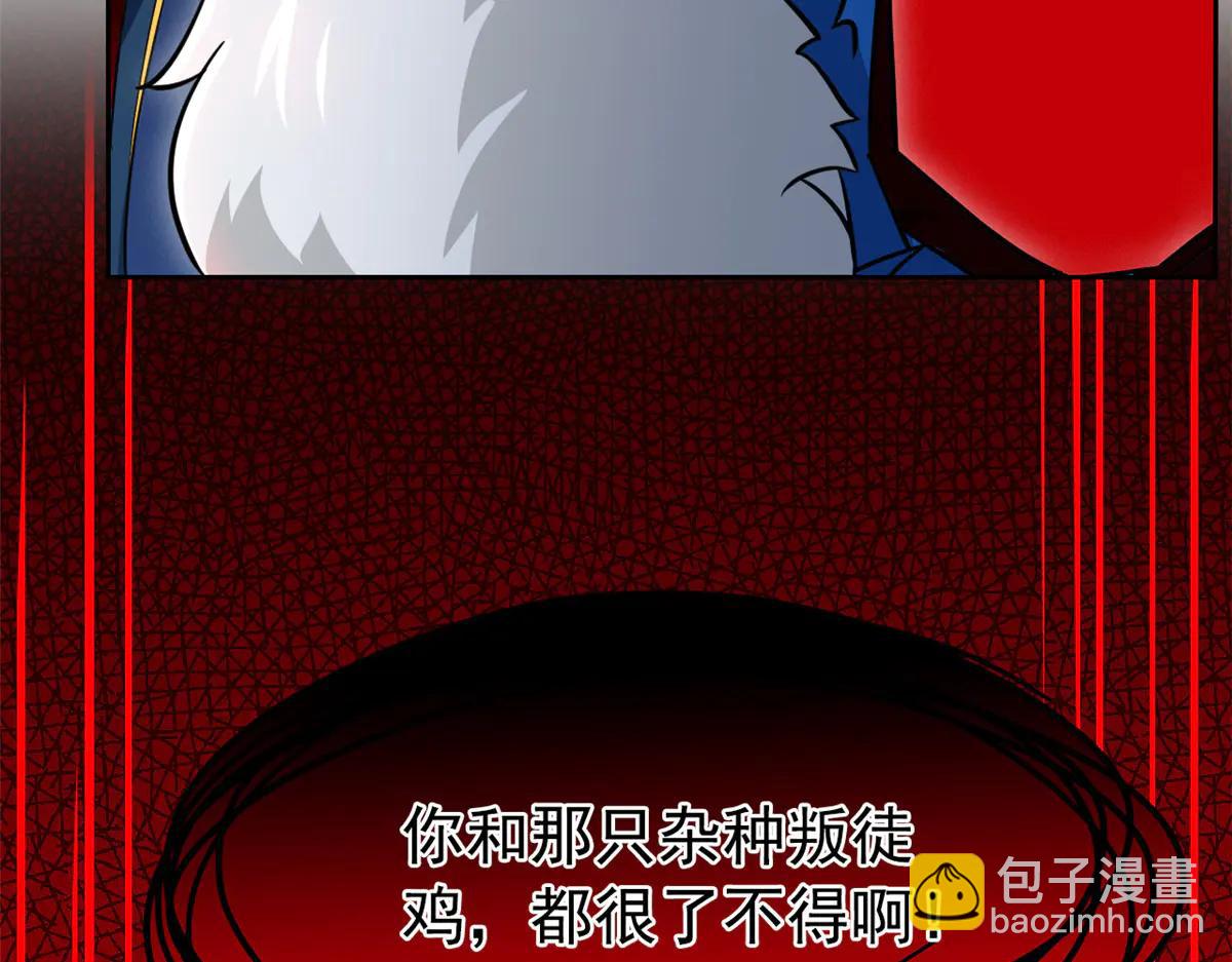 從精神病院走出的強者 - 346 泥塑假身，一一替死(3/4) - 7