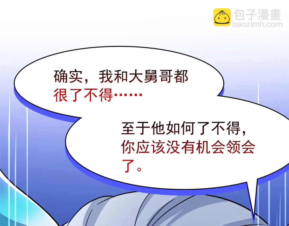 從精神病院走出的強者 - 346 泥塑假身，一一替死(3/4) - 4