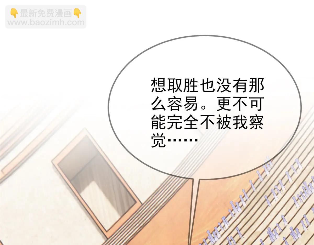 從精神病院走出的強者 - 346 泥塑假身，一一替死(1/4) - 5