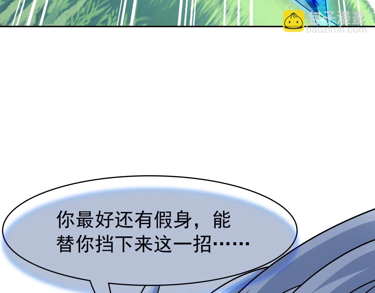 從精神病院走出的強者 - 346 泥塑假身，一一替死(3/4) - 1