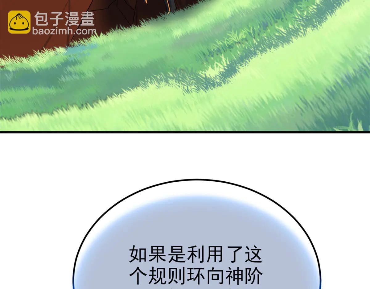 從精神病院走出的強者 - 346 泥塑假身，一一替死(1/4) - 1