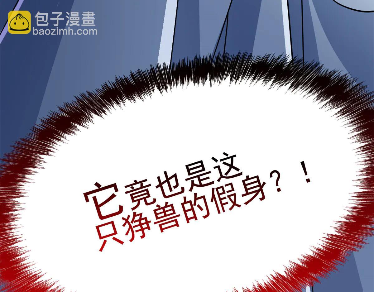 從精神病院走出的強者 - 346 泥塑假身，一一替死(4/4) - 1