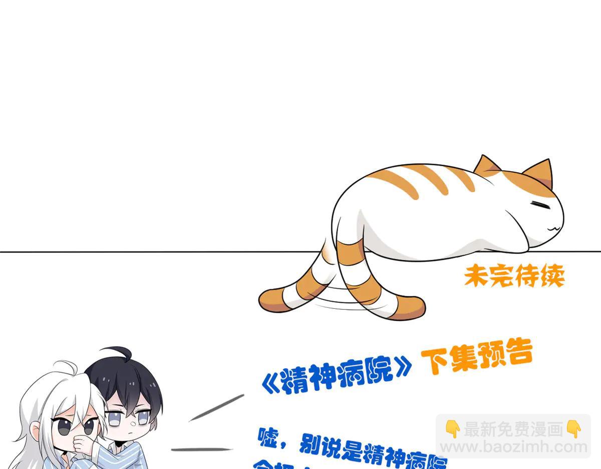 從精神病院走出的強者 - 346 泥塑假身，一一替死(4/4) - 5