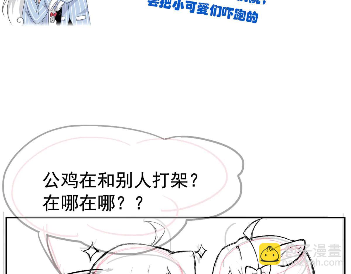 從精神病院走出的強者 - 346 泥塑假身，一一替死(4/4) - 6