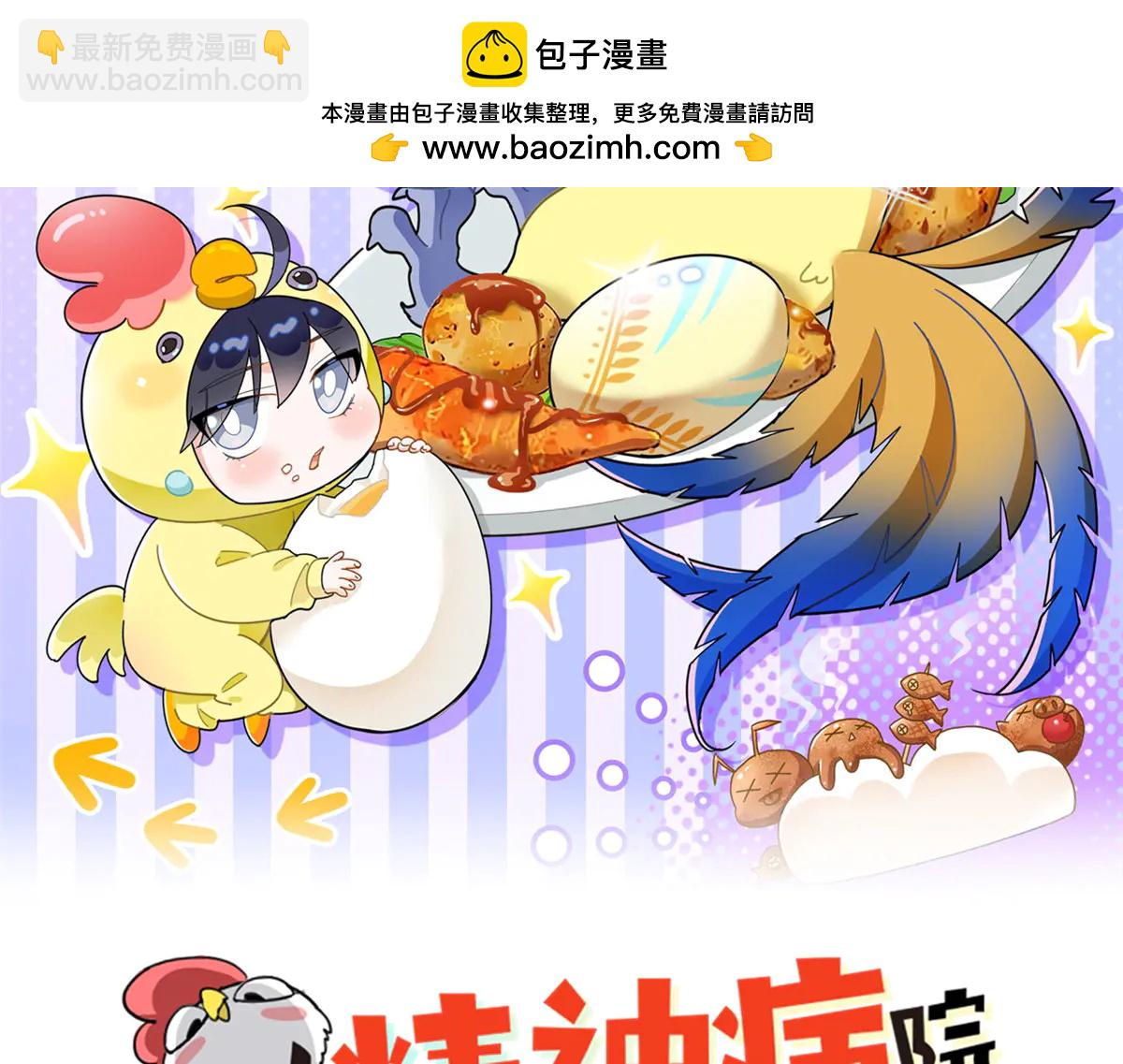 從精神病院走出的強者 - 346 泥塑假身，一一替死(1/4) - 2