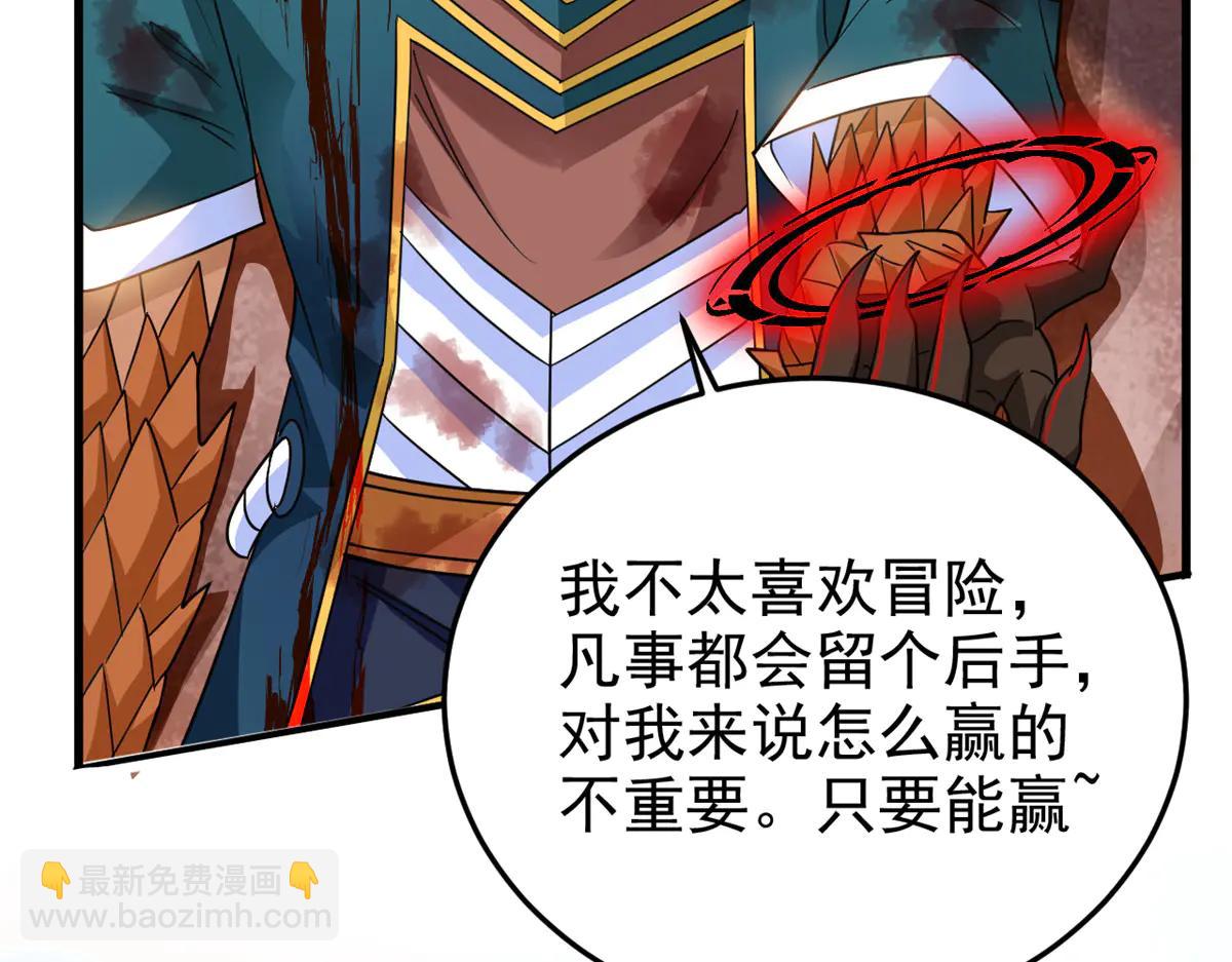 從精神病院走出的強者 - 346 泥塑假身，一一替死(1/4) - 7