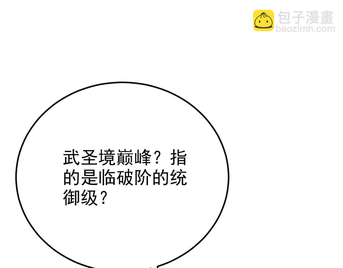 從精神病院走出的強者 - 346 泥塑假身，一一替死(1/4) - 4