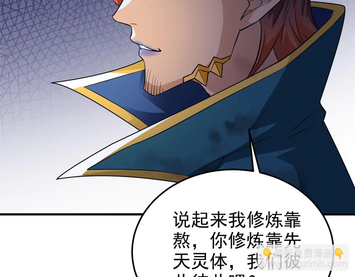 從精神病院走出的強者 - 346 泥塑假身，一一替死(1/4) - 6