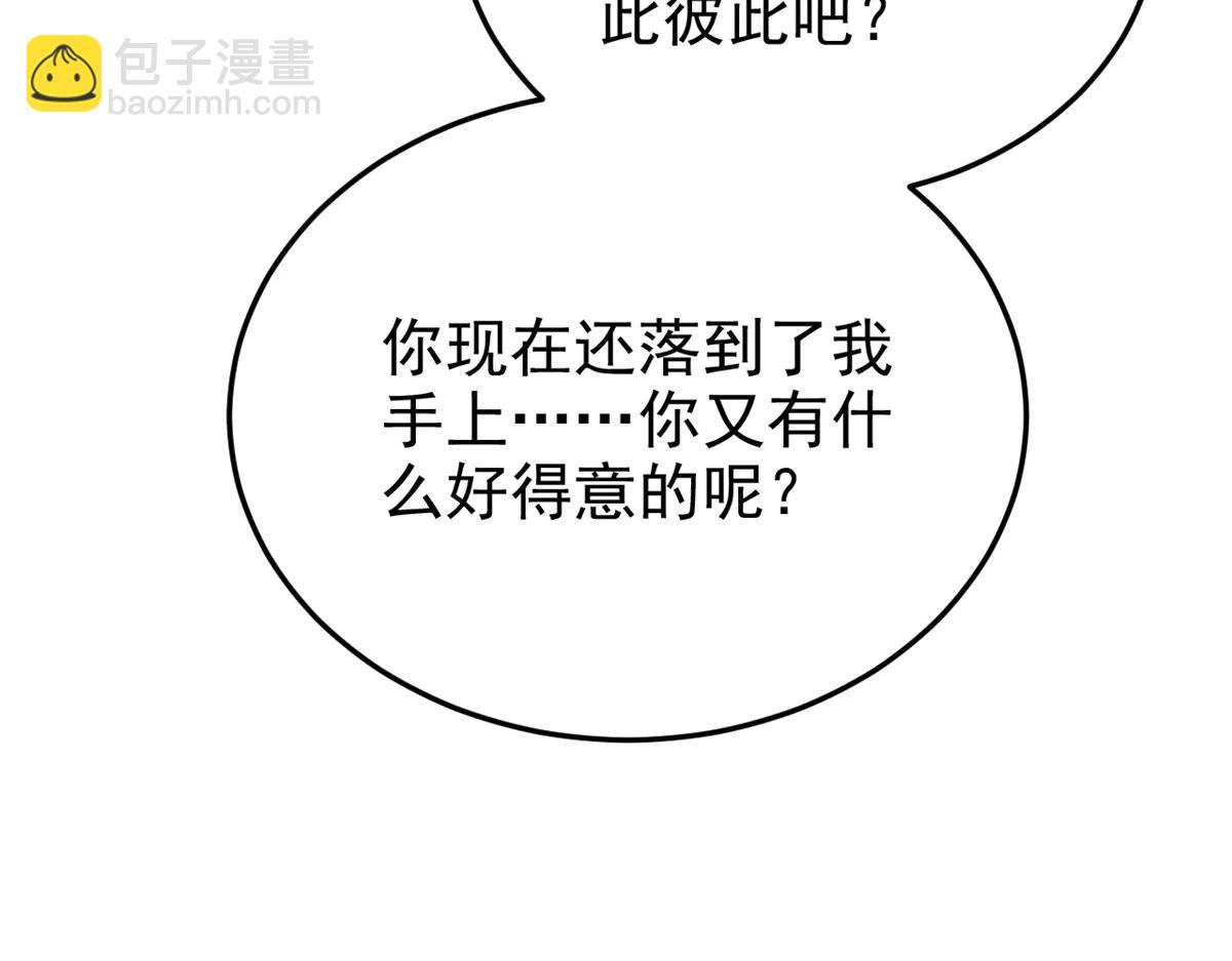 從精神病院走出的強者 - 346 泥塑假身，一一替死(1/4) - 7