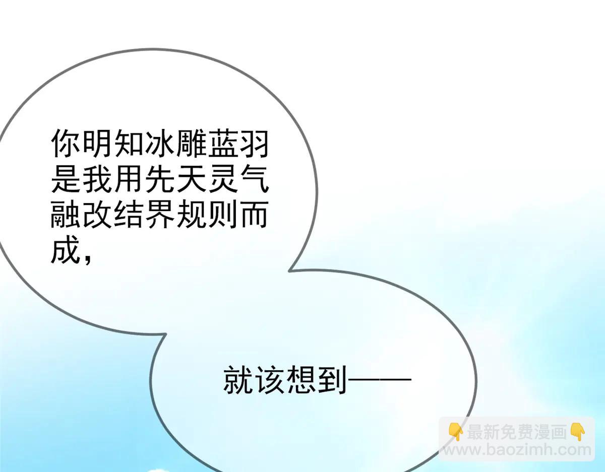 從精神病院走出的強者 - 346 泥塑假身，一一替死(1/4) - 5