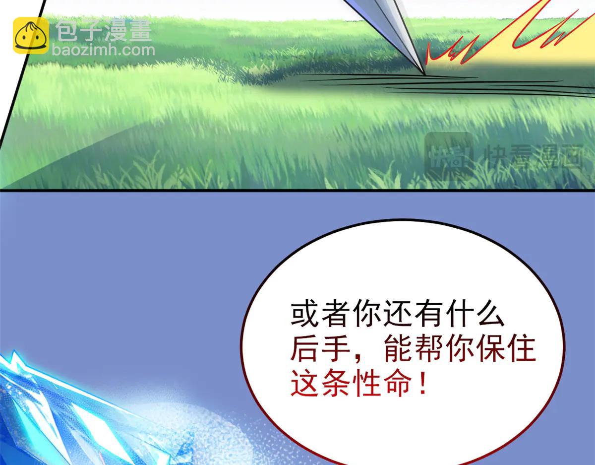 從精神病院走出的強者 - 346 泥塑假身，一一替死(2/4) - 2